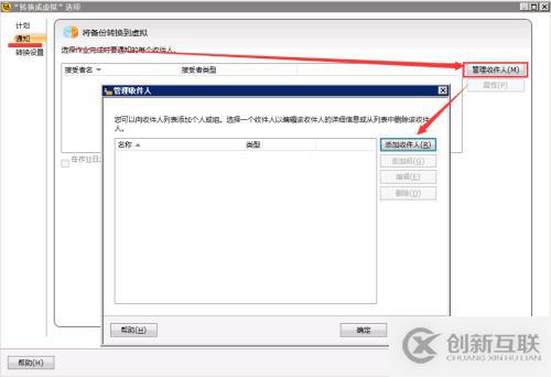 通過Veritas將Hyper-V虛擬機轉換為VMware虛擬機