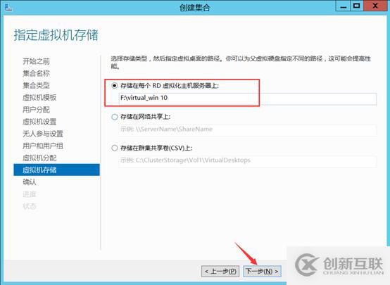 部署Hyper -V實現(xiàn)桌面虛擬化