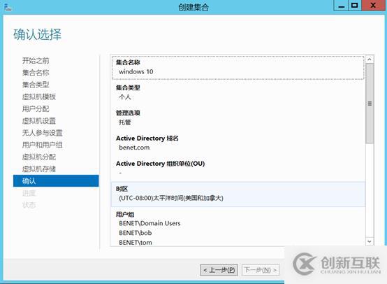 部署Hyper -V實現(xiàn)桌面虛擬化