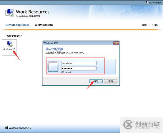 部署Hyper -V實現(xiàn)桌面虛擬化