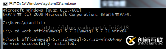 如何安裝配置mysql-5.7.21