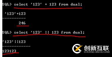 Oracle系列:(9)三大類型轉換