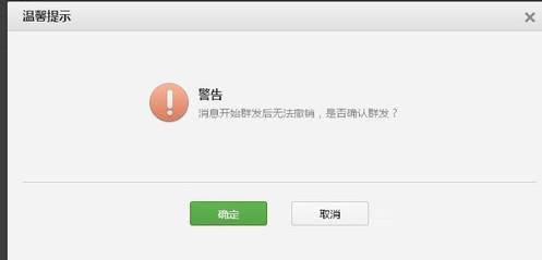 微信公眾平臺如何發布圖文消息