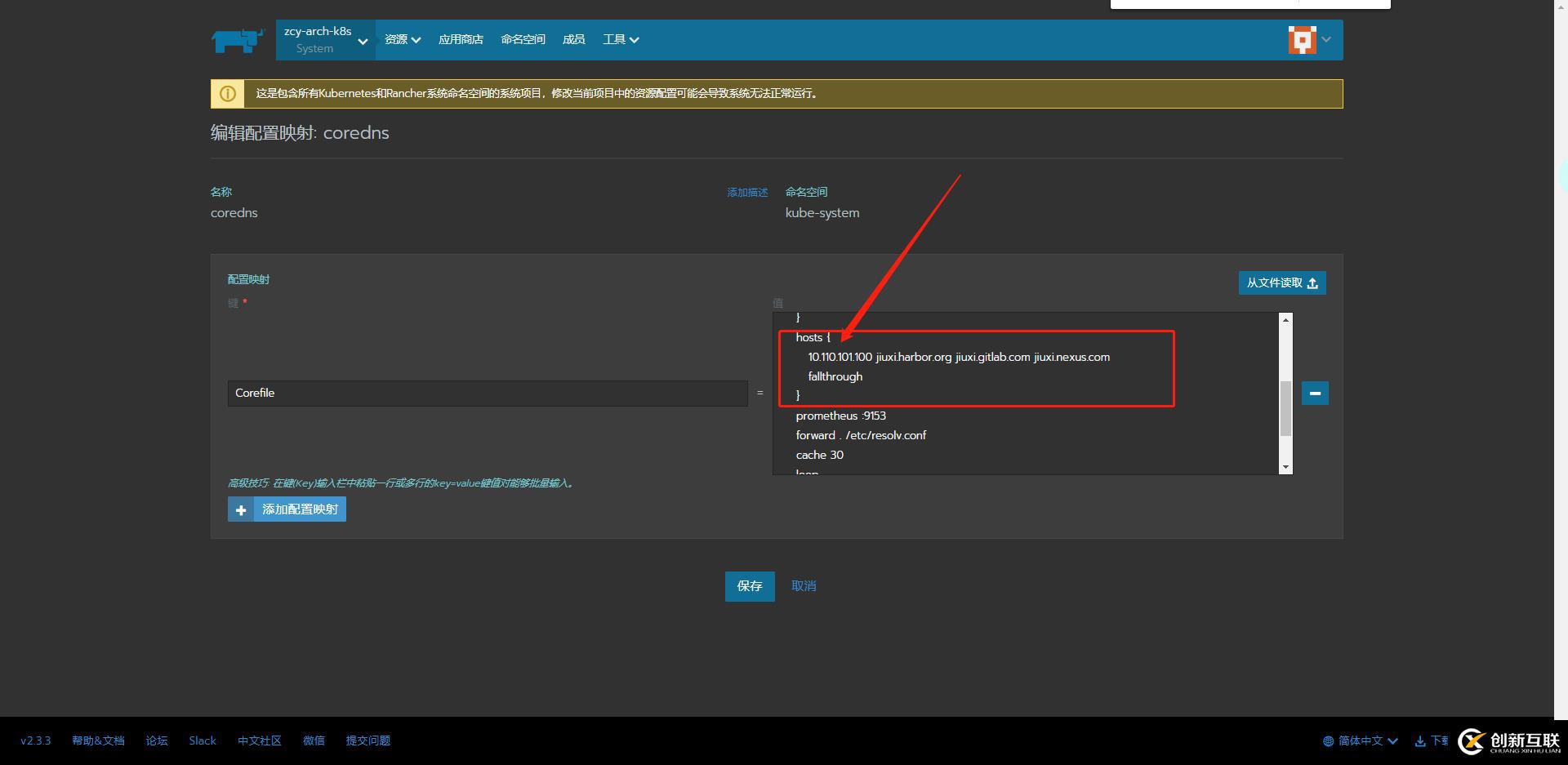 rancher發(fā)布流水線時(shí)域名解析錯(cuò)誤的解決方法