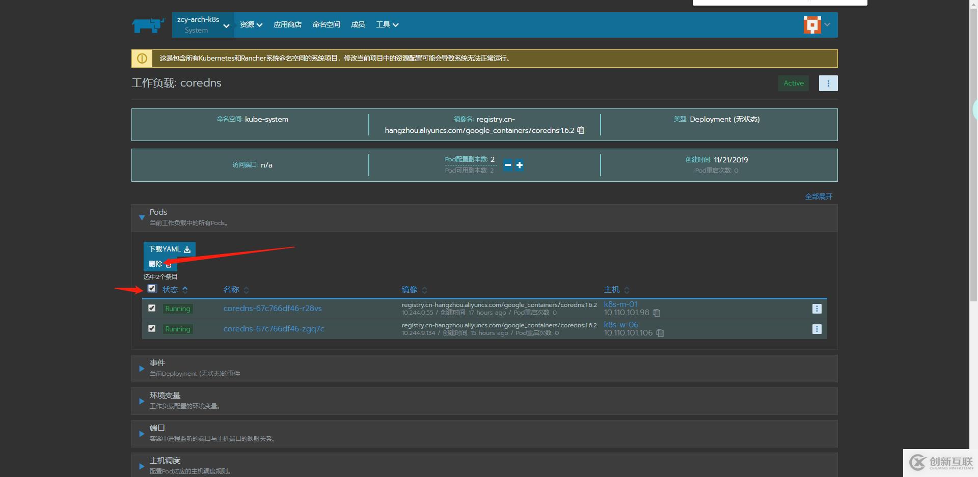rancher發(fā)布流水線時(shí)域名解析錯(cuò)誤的解決方法