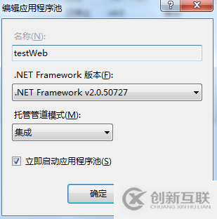 怎么在IIS中對ASP.NET網站程序進行調試