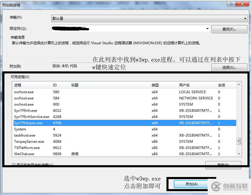 怎么在IIS中對ASP.NET網站程序進行調試