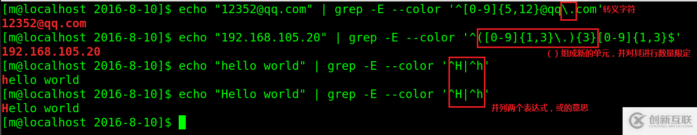 Linux--shell腳本之正則表達式的示例分析
