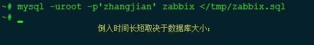 Zabbix 中文漢化方法，與出現亂碼解決辦法
