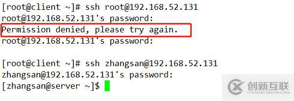 Linux系統SSH服務詳解