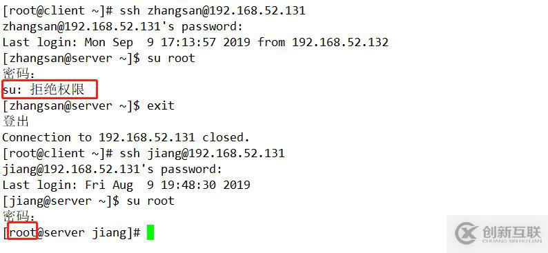Linux系統SSH服務詳解