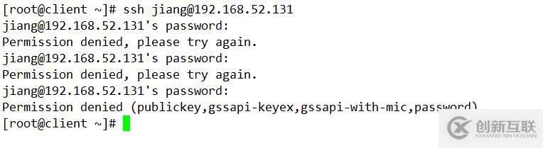 Linux系統SSH服務詳解