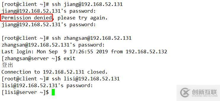 Linux系統SSH服務詳解