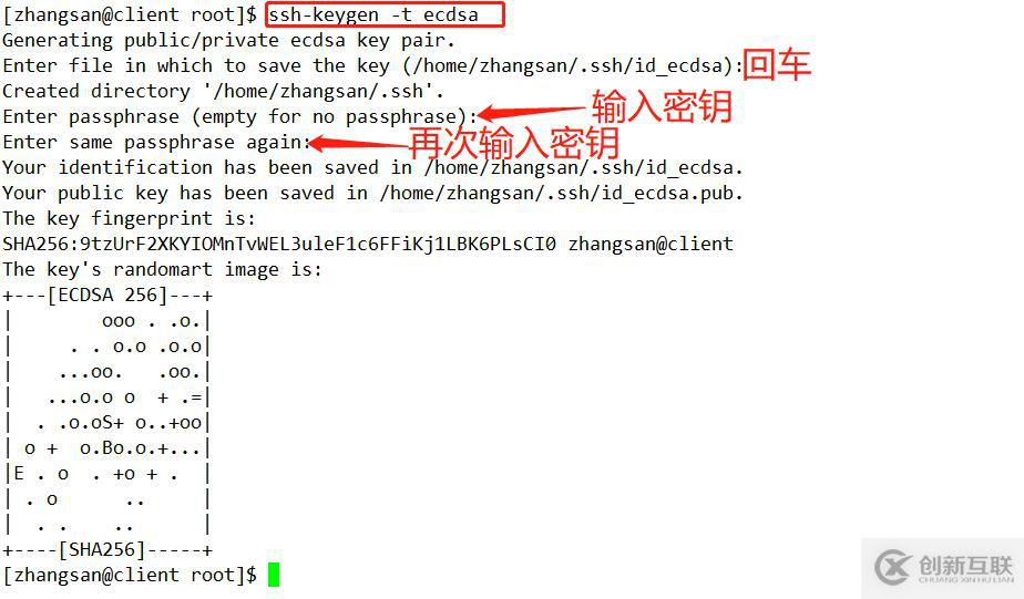 Linux系統SSH服務詳解
