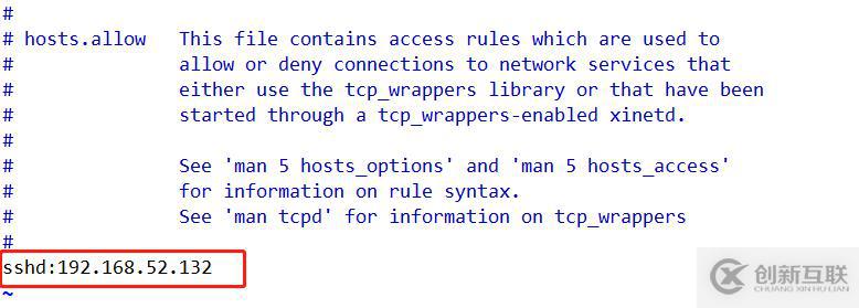 Linux系統SSH服務詳解