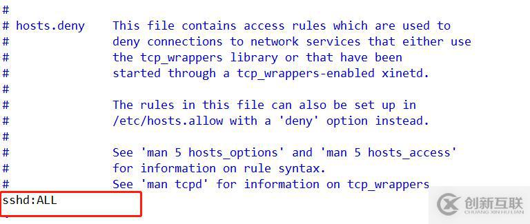 Linux系統SSH服務詳解