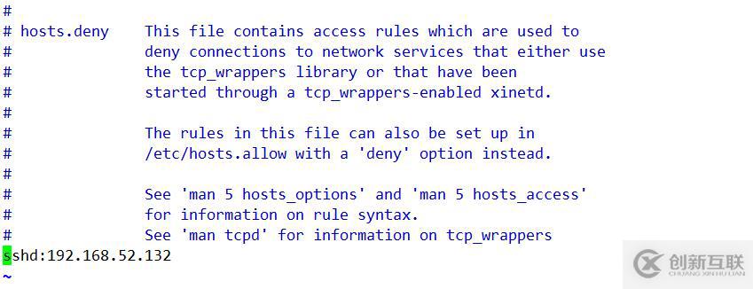 Linux系統SSH服務詳解