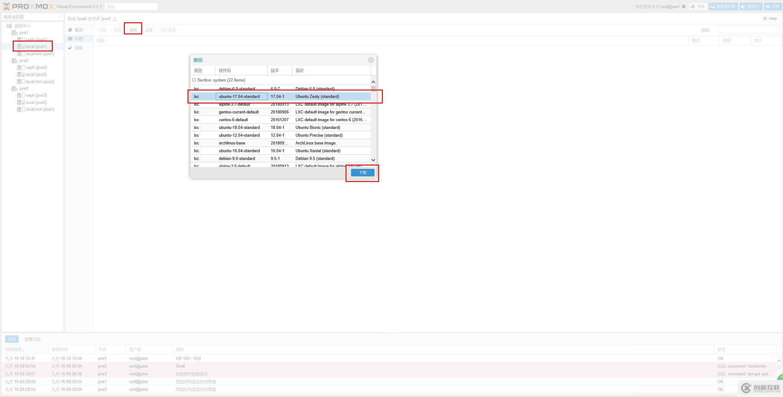免費開源的服務器虛擬化Proxmox+分布式存儲Ceph(三)
