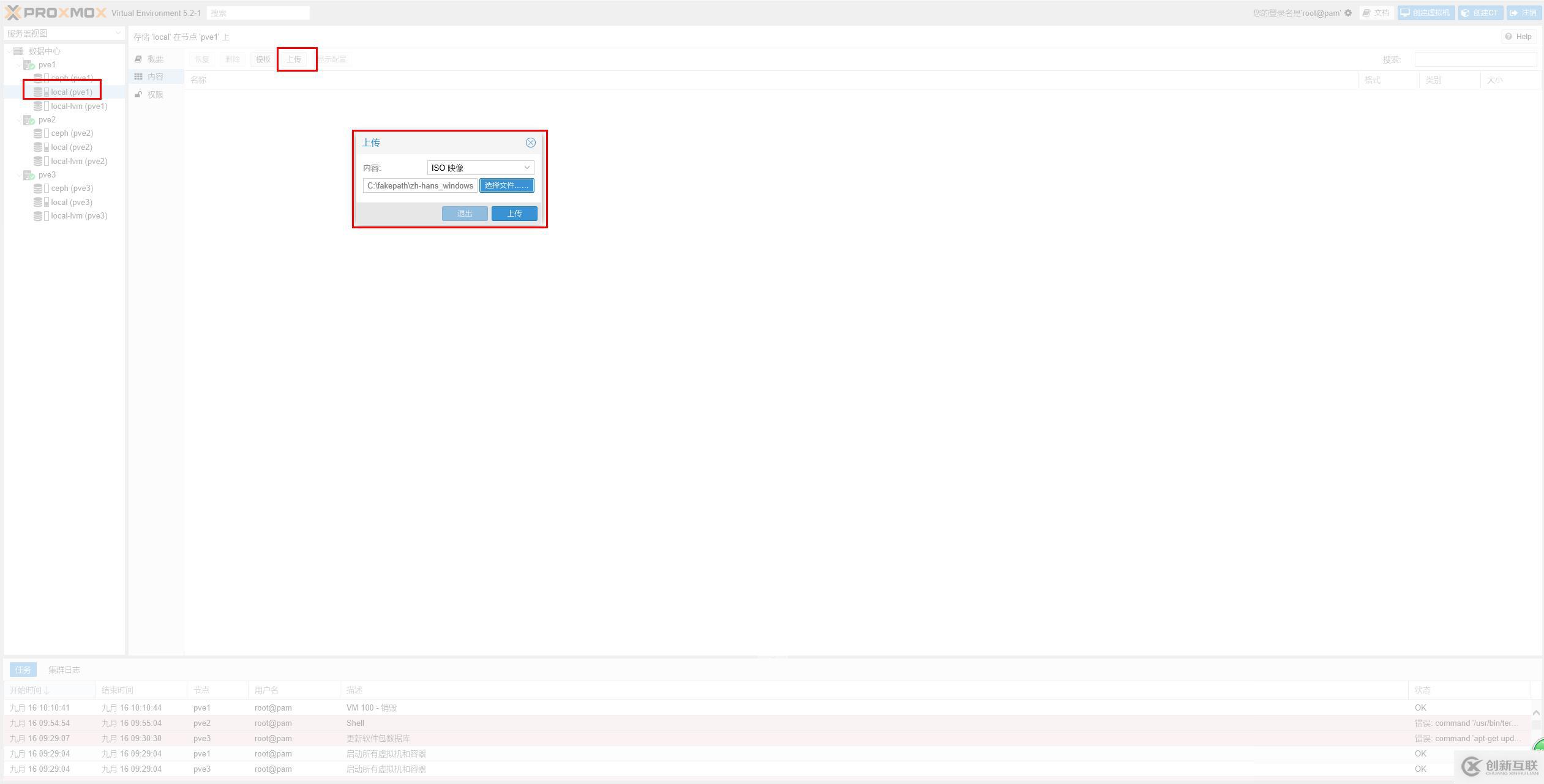 免費開源的服務器虛擬化Proxmox+分布式存儲Ceph(三)