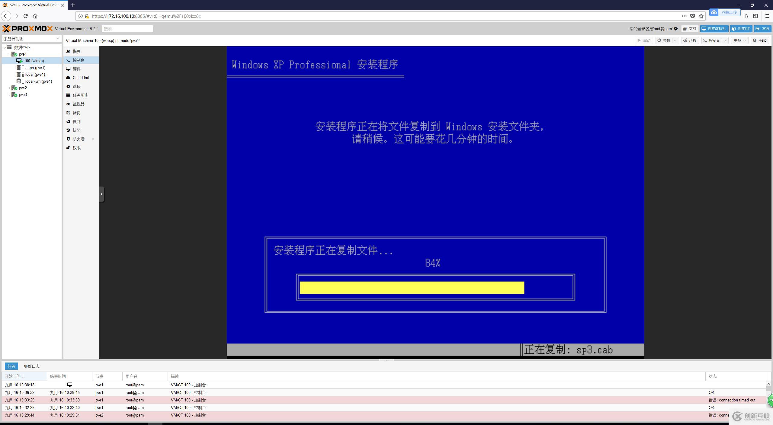 免費開源的服務器虛擬化Proxmox+分布式存儲Ceph(三)