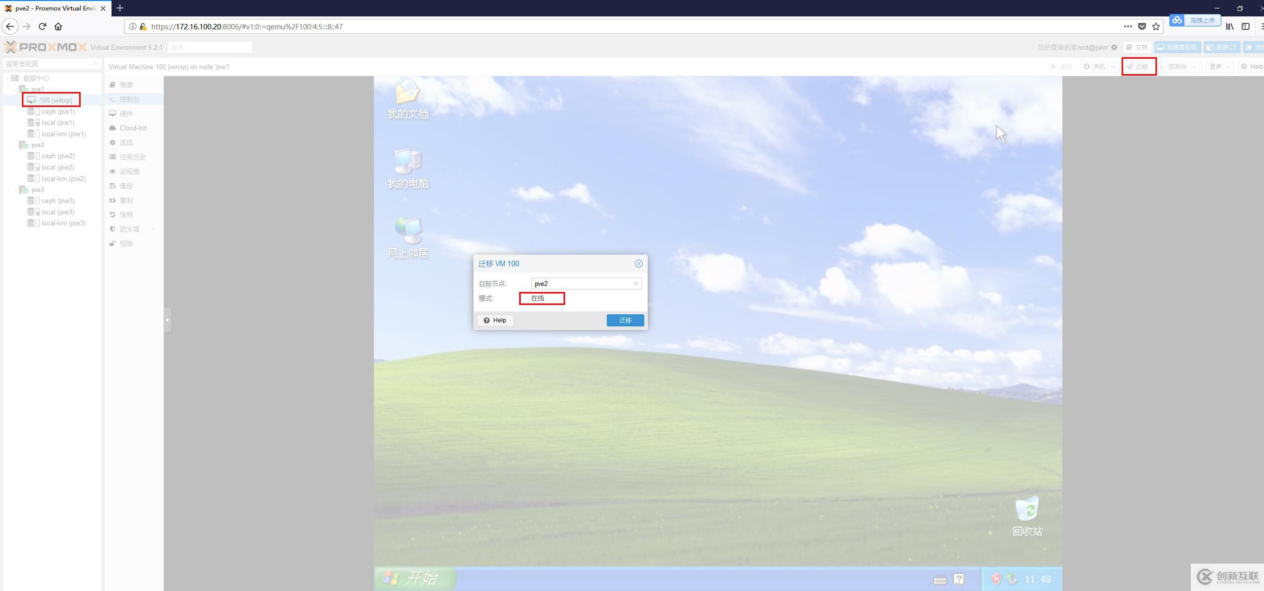免費開源的服務器虛擬化Proxmox+分布式存儲Ceph(三)