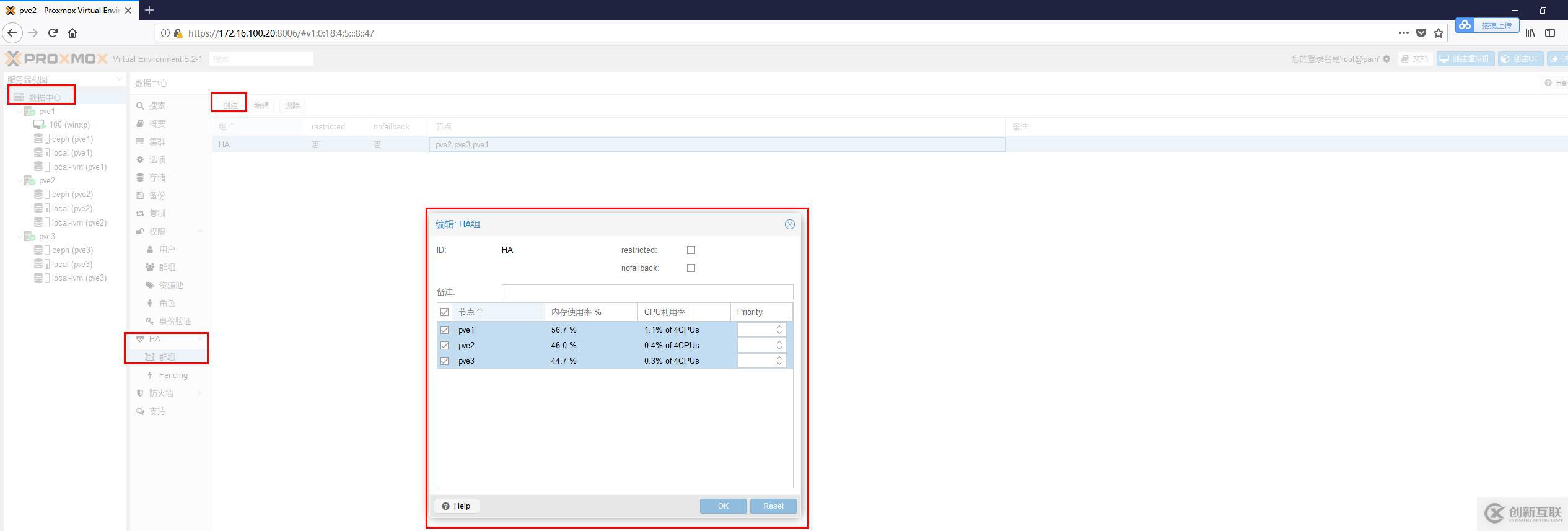 免費開源的服務器虛擬化Proxmox+分布式存儲Ceph(三)