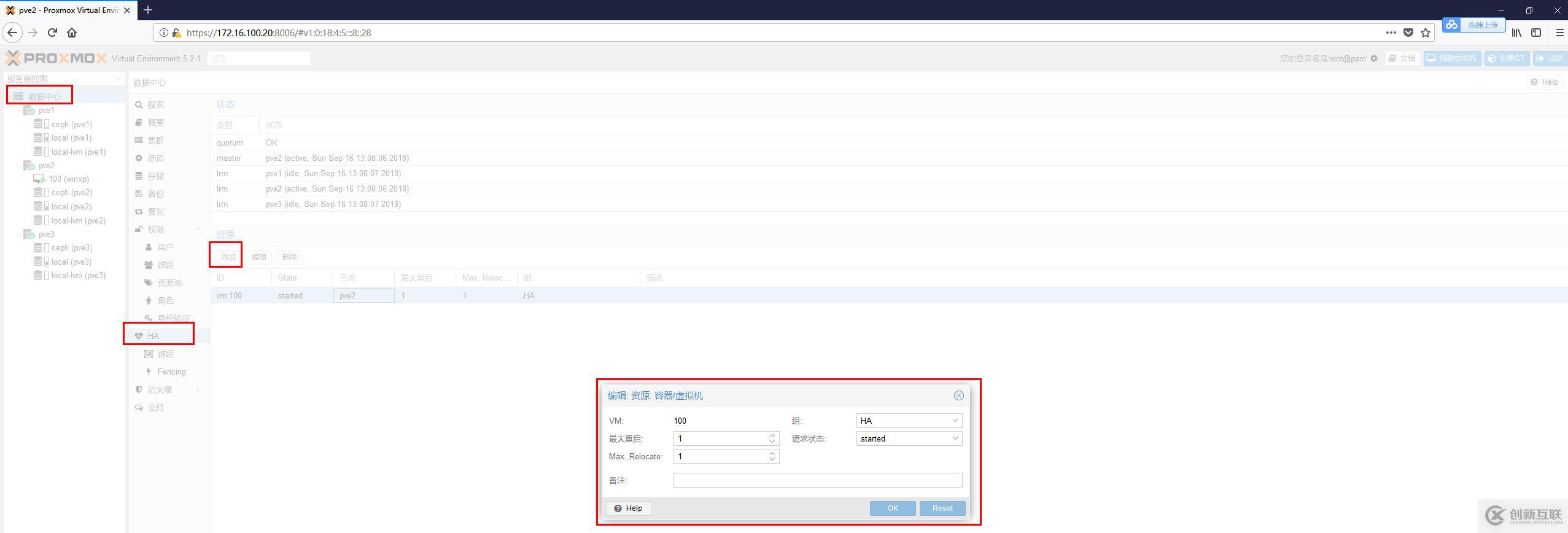 免費開源的服務器虛擬化Proxmox+分布式存儲Ceph(三)