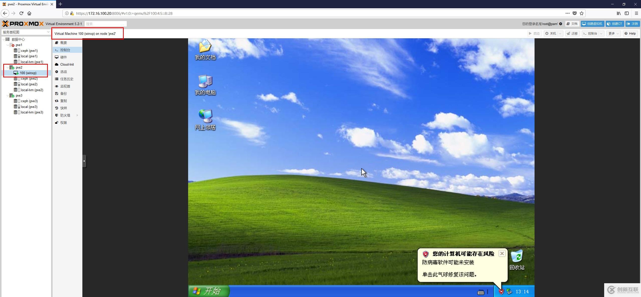 免費開源的服務器虛擬化Proxmox+分布式存儲Ceph(三)
