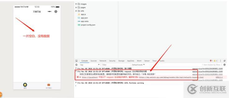 微信小程序wx.request請求數據報錯的示例