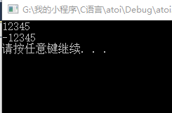 怎么在C語言項目中實現一個atoi函數