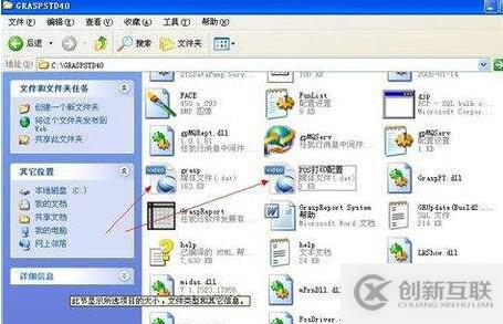 dat文件如何打開?