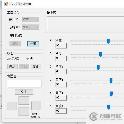 C#串口控制舵機、arduino源碼 及C#源碼及界面