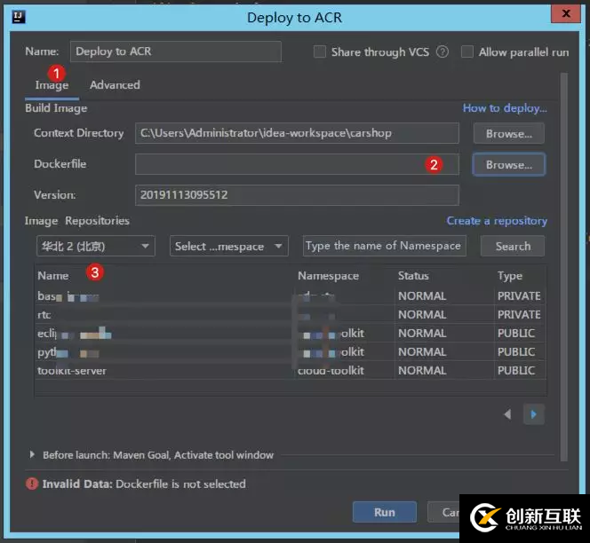 容器鏡像服務聯手 IDE 插件，實現一鍵部署、持續集成與交付