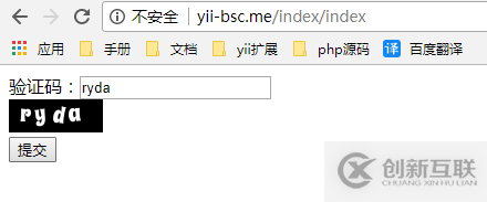 使用YII2框架怎么實現一個驗證碼功能