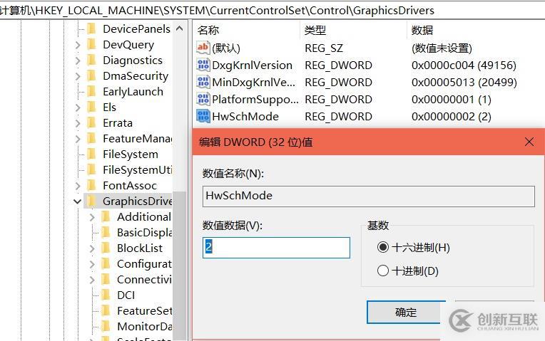 怎么強制啟用 Win10 硬件加速 GPU 調度功能
