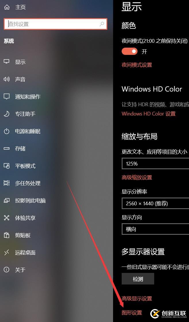 怎么強制啟用 Win10 硬件加速 GPU 調度功能