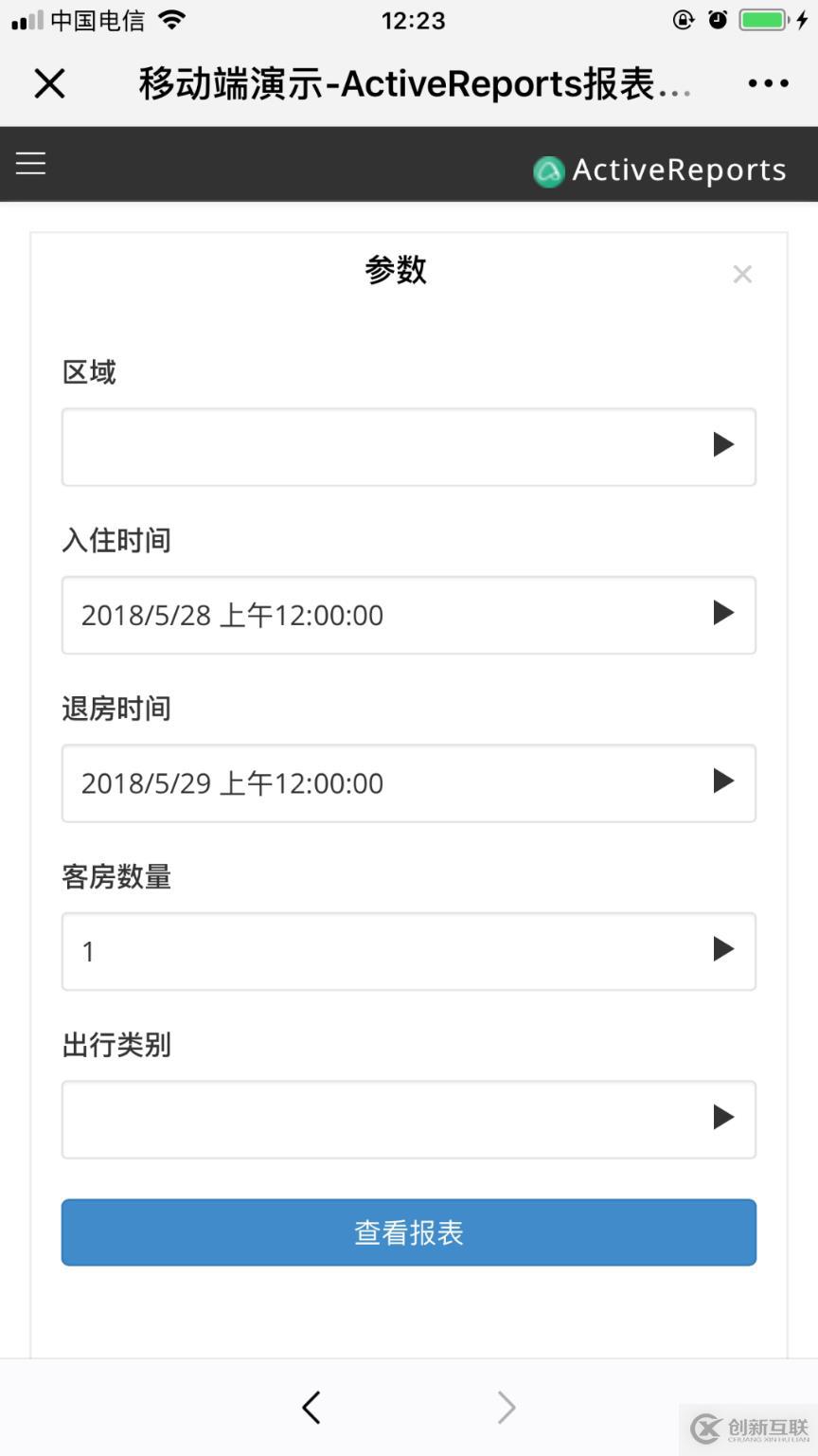 移動端 H5 報表設(shè)計準則