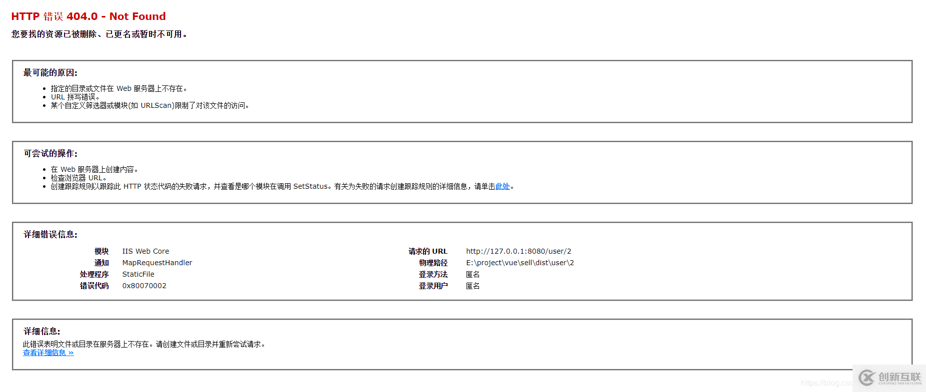 怎么將Vue項目打包部署到iis服務器中