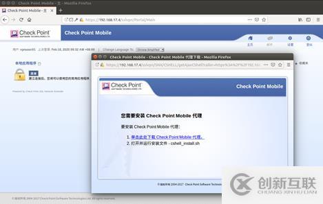 v-p-n客戶端安裝教程