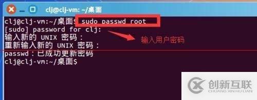 如何使用root用戶(hù)登錄Ubuntu keylin 14.04
