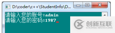 linux下C/C++學生信息管理系統怎么實現