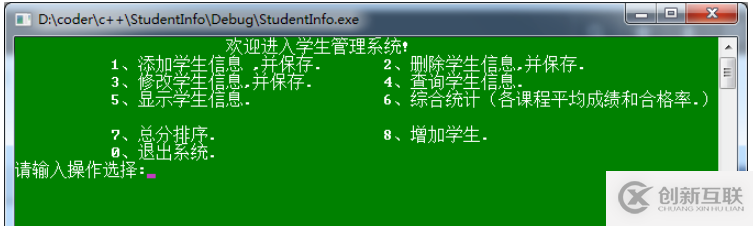 linux下C/C++學生信息管理系統怎么實現