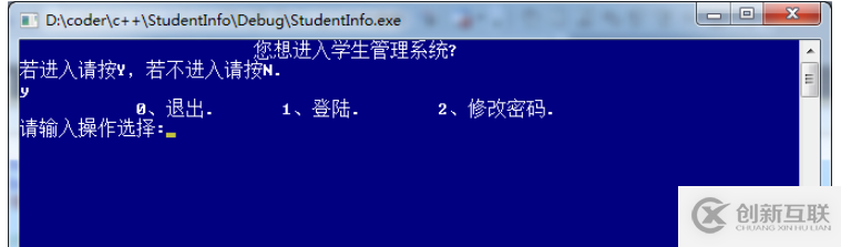 linux下C/C++學生信息管理系統怎么實現