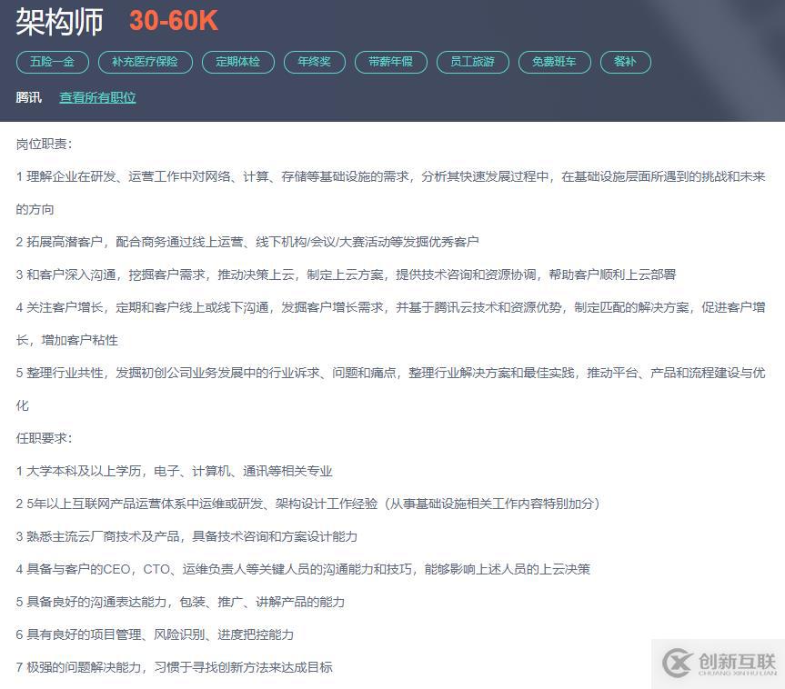 架構師的必備技能是什么？