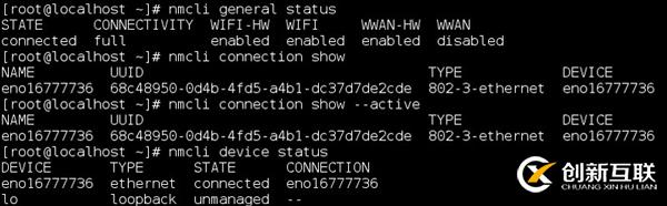 CentOS 7中怎么通過nmcli命令管理網(wǎng)絡