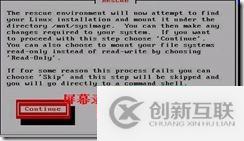 日志分析及系統故障修復