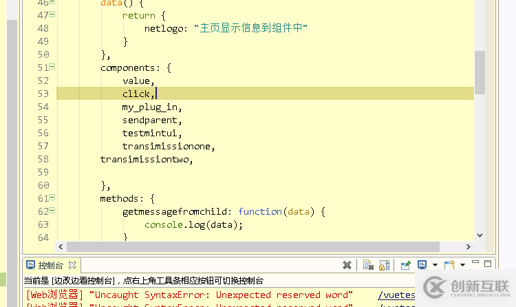 vue中怎么使用eventbus實現組件間傳值