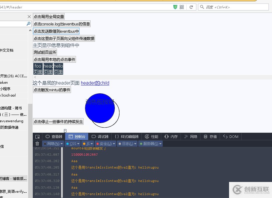 vue中怎么使用eventbus實現組件間傳值