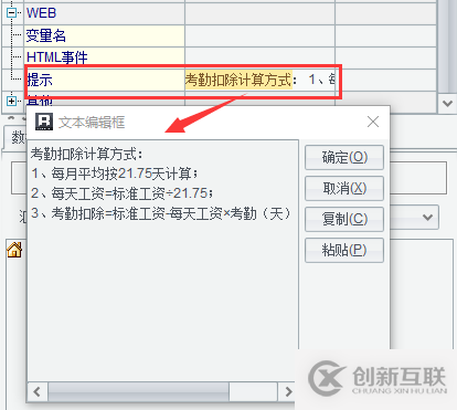 excel 中鼠標懸停出現提示信息怎么理解