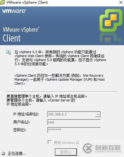 vsphere虛擬化應用搭建